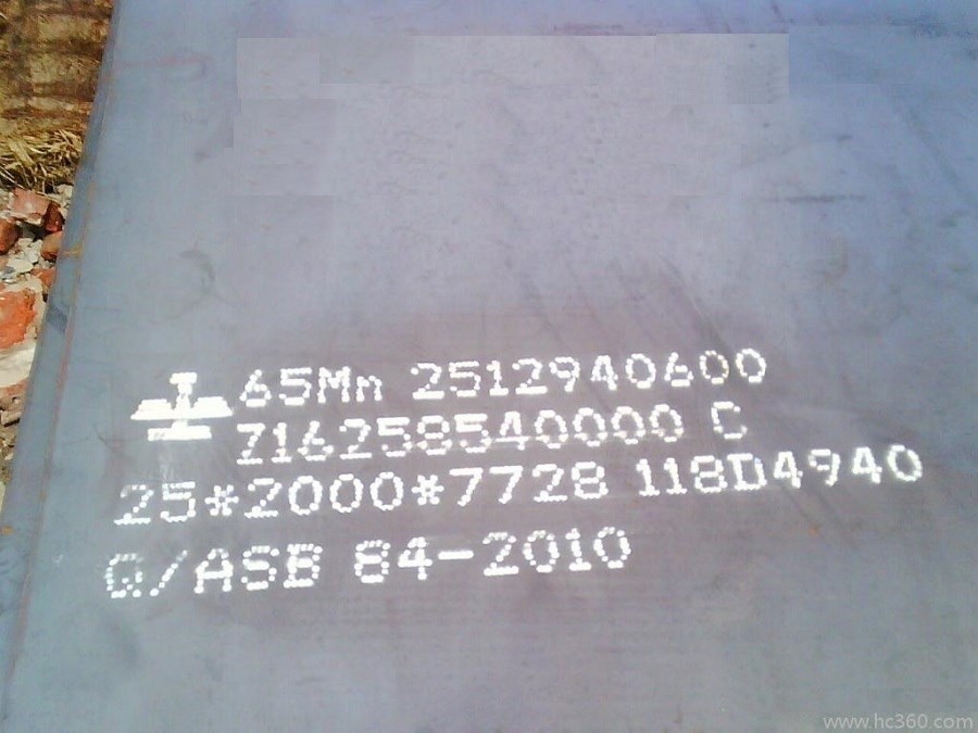 65MN中板