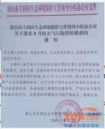 唐山限产风声再起，库存双降！钢价？？？